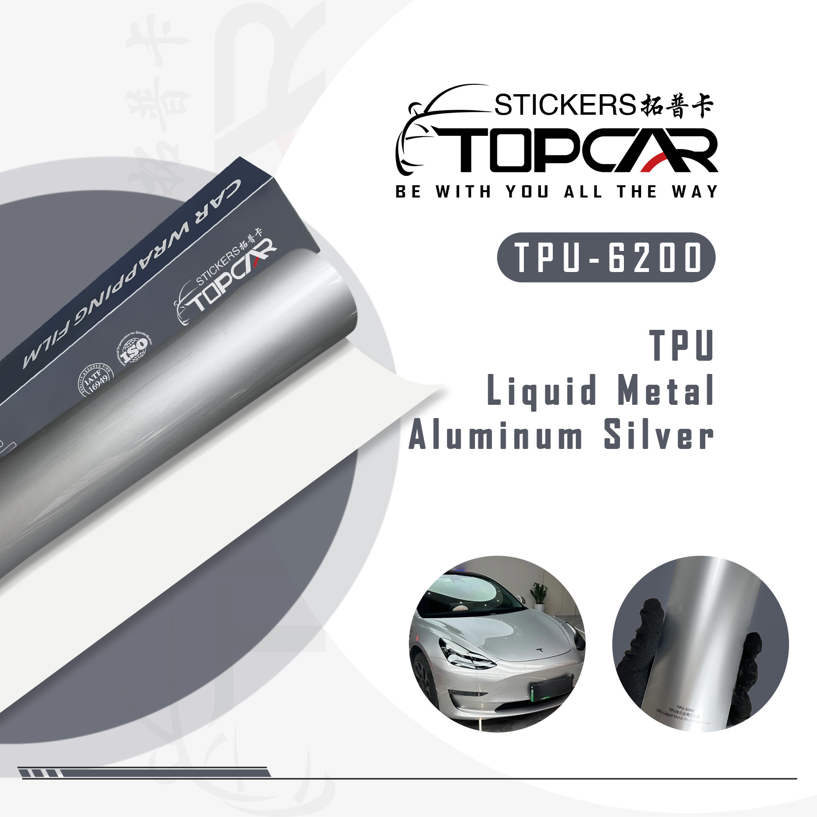 TPU-6200 TPU Liquid Metal Aluminum silver Car Film, Self-Adhesive Car Protection Film PPF, Paint Surface Protection Film, Self-Healing Durable TPU Film